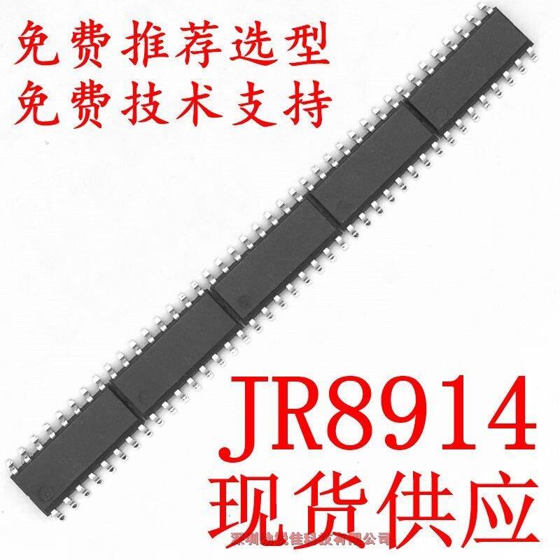 4鍵低成本電容式觸摸IC--JR8914