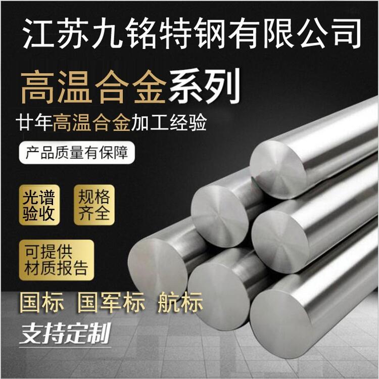 inconel625固溶 inconel718時(shí)效 HastelloyC276熱處理性能