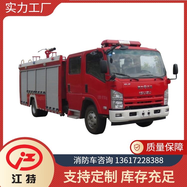 慶鈴五十鈴國(guó)六3噸泡沫消防車 風(fēng)景區(qū)、博物館等場(chǎng)所應(yīng)急消防救火滅火