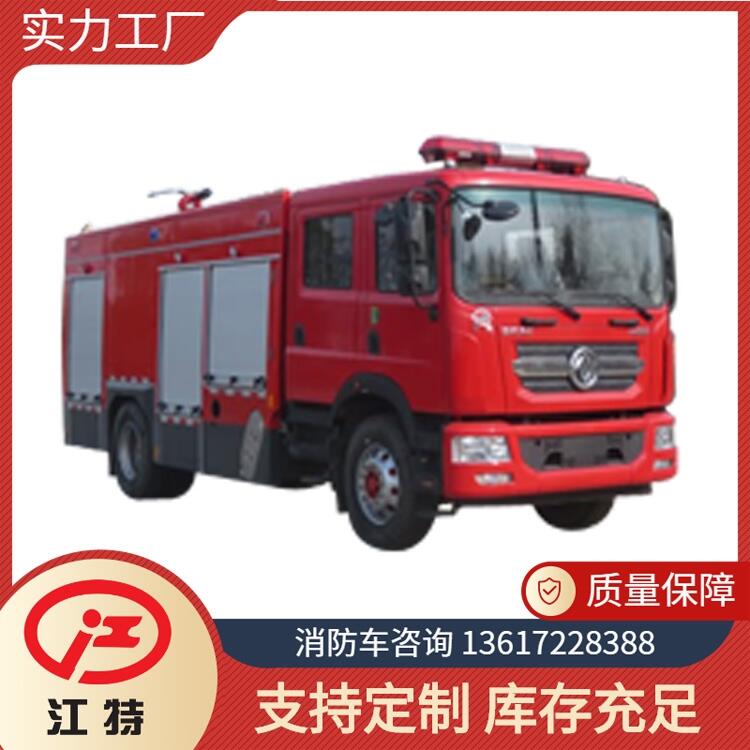 消防車價格 東風(fēng)8噸水罐消防車 JDF5170GXFSG80/E6型水罐消防車