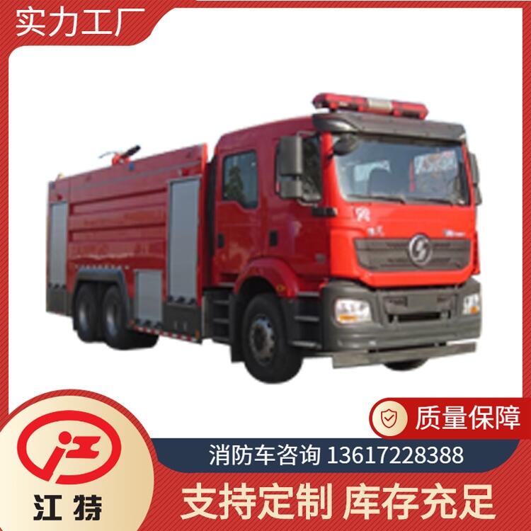陜汽后雙橋16噸泡沫消防車 JDF5312GXFPM160/S6型泡沫消防車