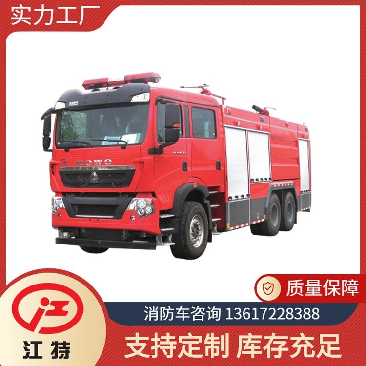 加油站消防車 豪沃后雙橋干粉泡沫聯(lián)用消防車型號(hào)