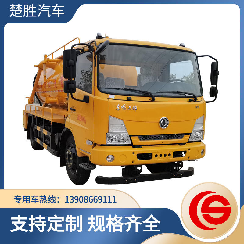 東風天錦4噸清洗吸污車 集沖洗、疏通、吸污、反排功能為 一體罐