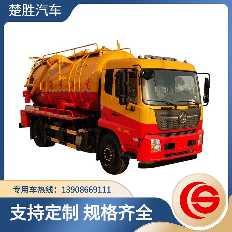 東風(fēng)天錦6噸清洗吸污車 集沖洗、疏通、吸污、反排功能為 一體罐