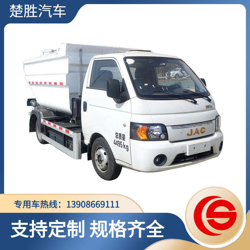 小型垃圾車 江淮小型純電動(dòng)自裝卸式垃圾車 垃圾車廠家價(jià)格