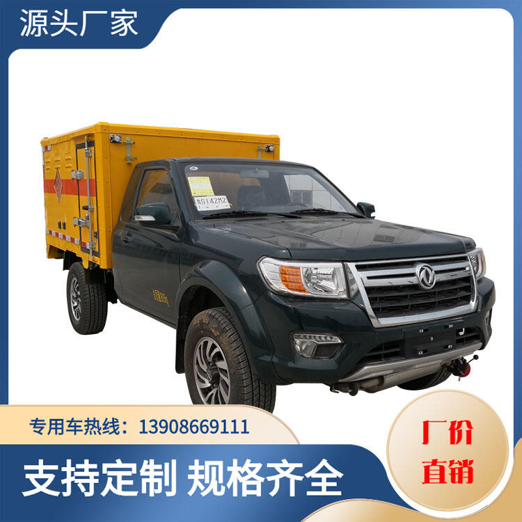 東風日產(chǎn)皮卡爆破器材運輸車全金屬整體骨架式，強度高，載荷分布均勻