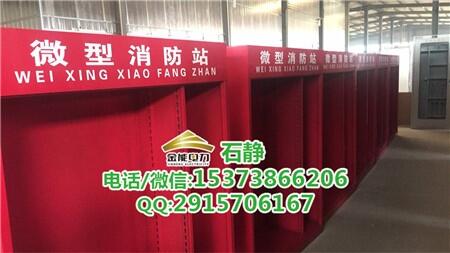 浙江烏鎮(zhèn)消防工器具柜=紅色微型消防站工具柜
