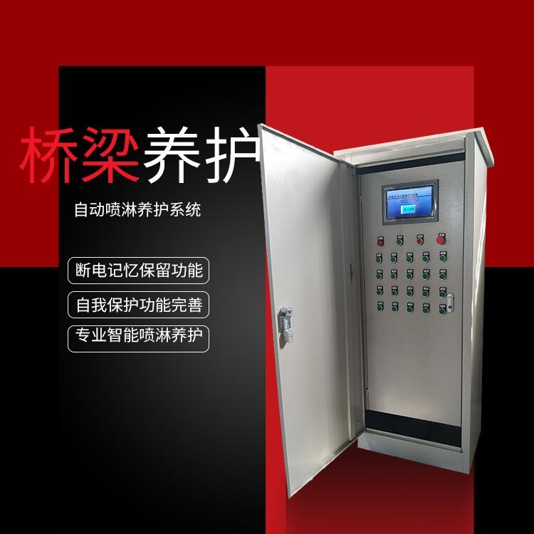 上海廠家預制梁噴淋設備 智能噴淋養(yǎng)護系統(tǒng) 梁場智能噴淋設備設計工藝高