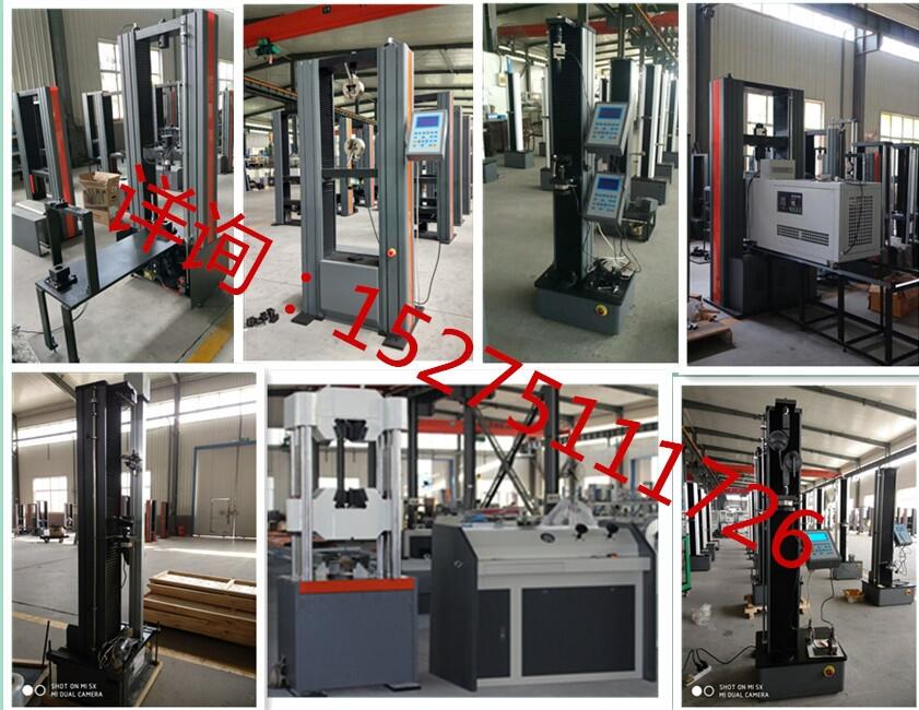 濟(jì)南試驗(yàn)機(jī)產(chǎn)品/萬能試驗(yàn)機(jī)，拉力試驗(yàn)機(jī)，摩擦磨損試驗(yàn)機(jī)，液壓試驗(yàn)機(jī)，壓力試驗(yàn)機(jī)