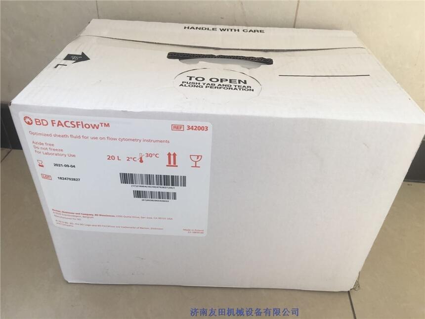 BD	342003 20L含稅包郵