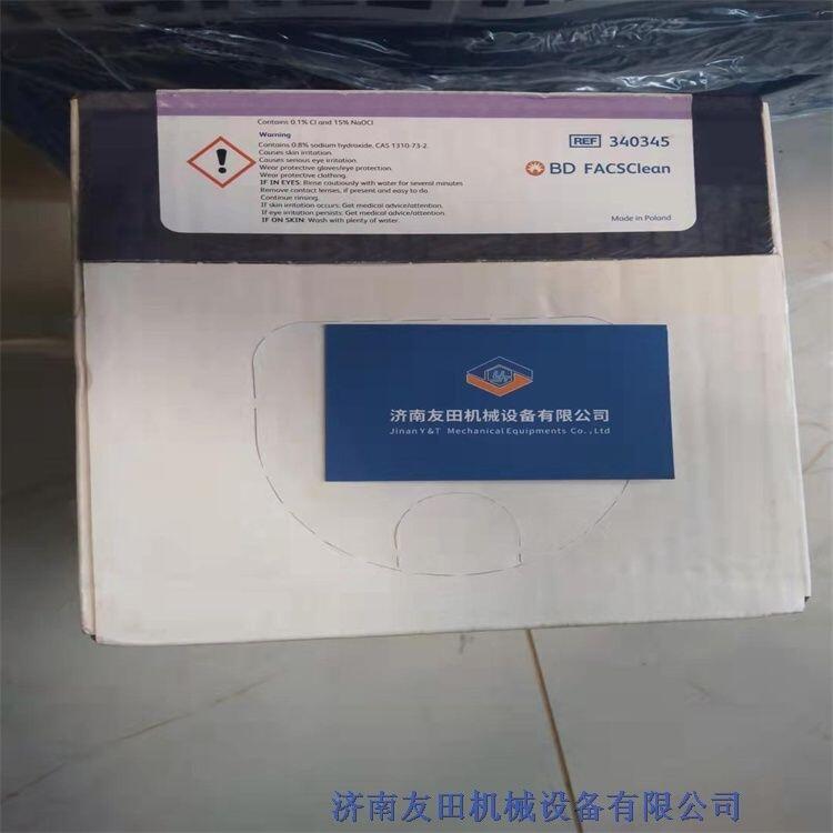 BD 5L 340345清洗液當(dāng)天可發(fā)