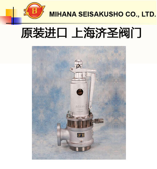 SA910法蘭全啟式安全閥