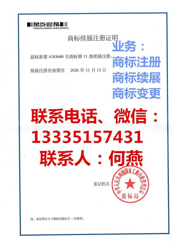 博山商標續(xù)展辦理需要哪些條件？