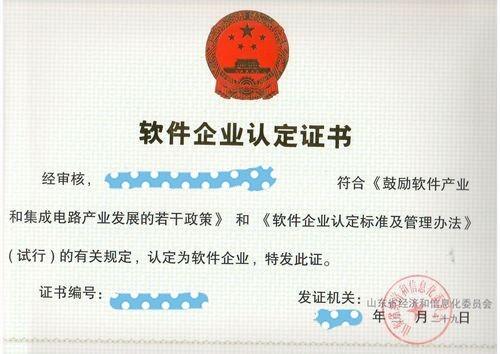 菏澤雙軟認證找代理公司，軟件產(chǎn)品需要手續(xù)