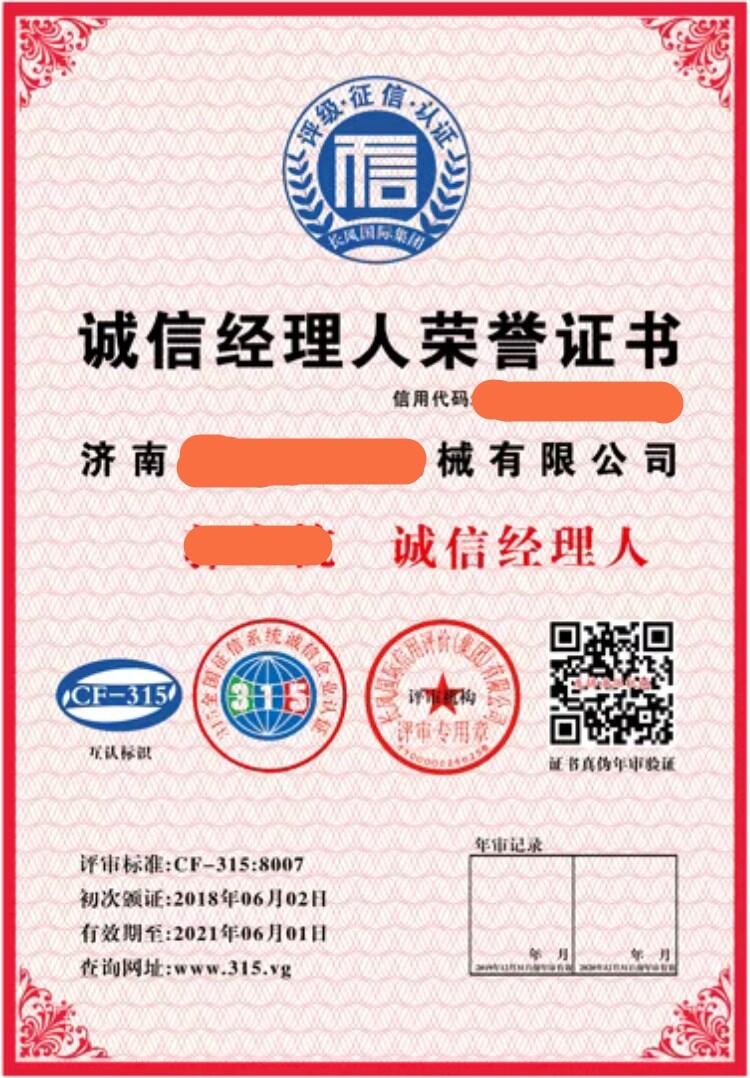 山東濟寧CPPC認證如何申請，CPPC認證對企業(yè)有哪些好處