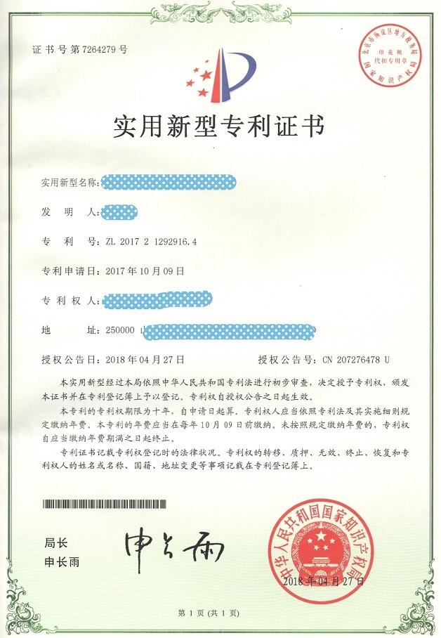 梁山專利申請(qǐng)分哪幾個(gè)類型，梁山專利申請(qǐng)代理公司哪家強(qiáng)