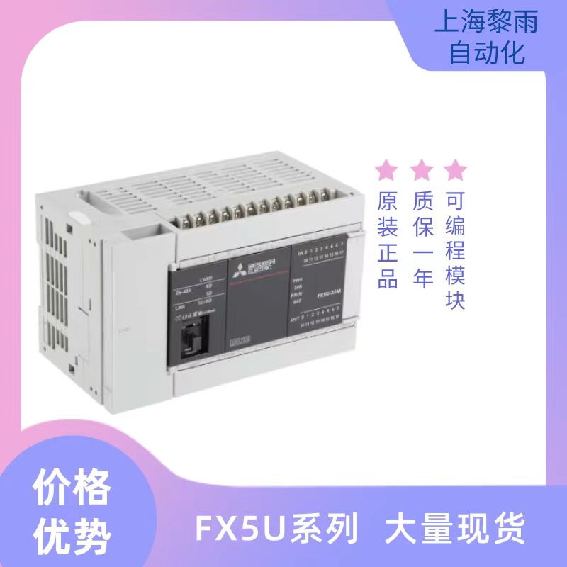 三菱PLC代理商FX3U-48MR/ES-A全新原裝