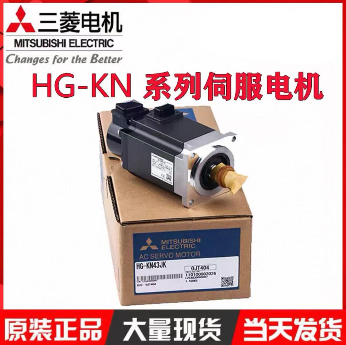 三菱中慣性小容量伺服電機 HG-SR152J 現(xiàn)貨