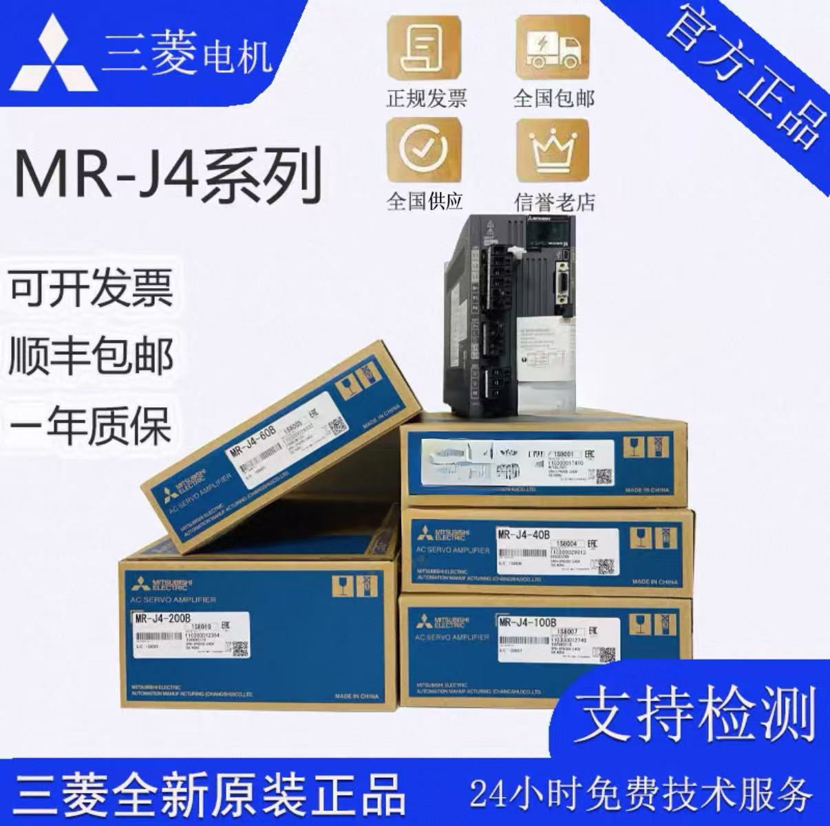 日 本三菱伺服驅動器代理商MR-J4-11KB4-RJJ001 現(xiàn)貨