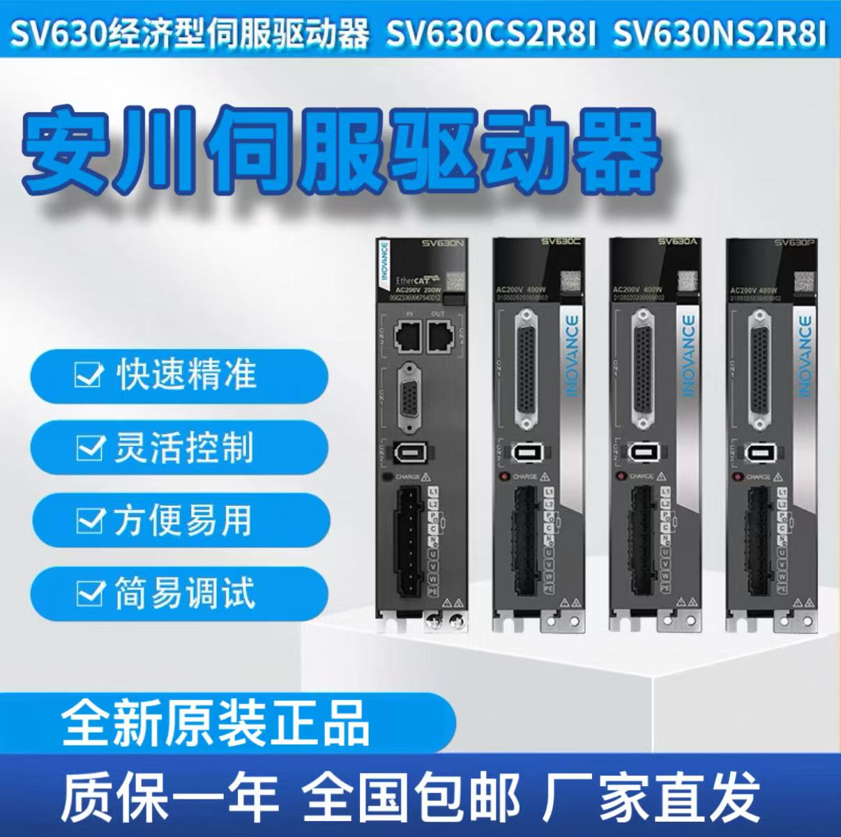 全國包郵 SGDV-3R8A21A 安川伺服驅(qū)動器代理商