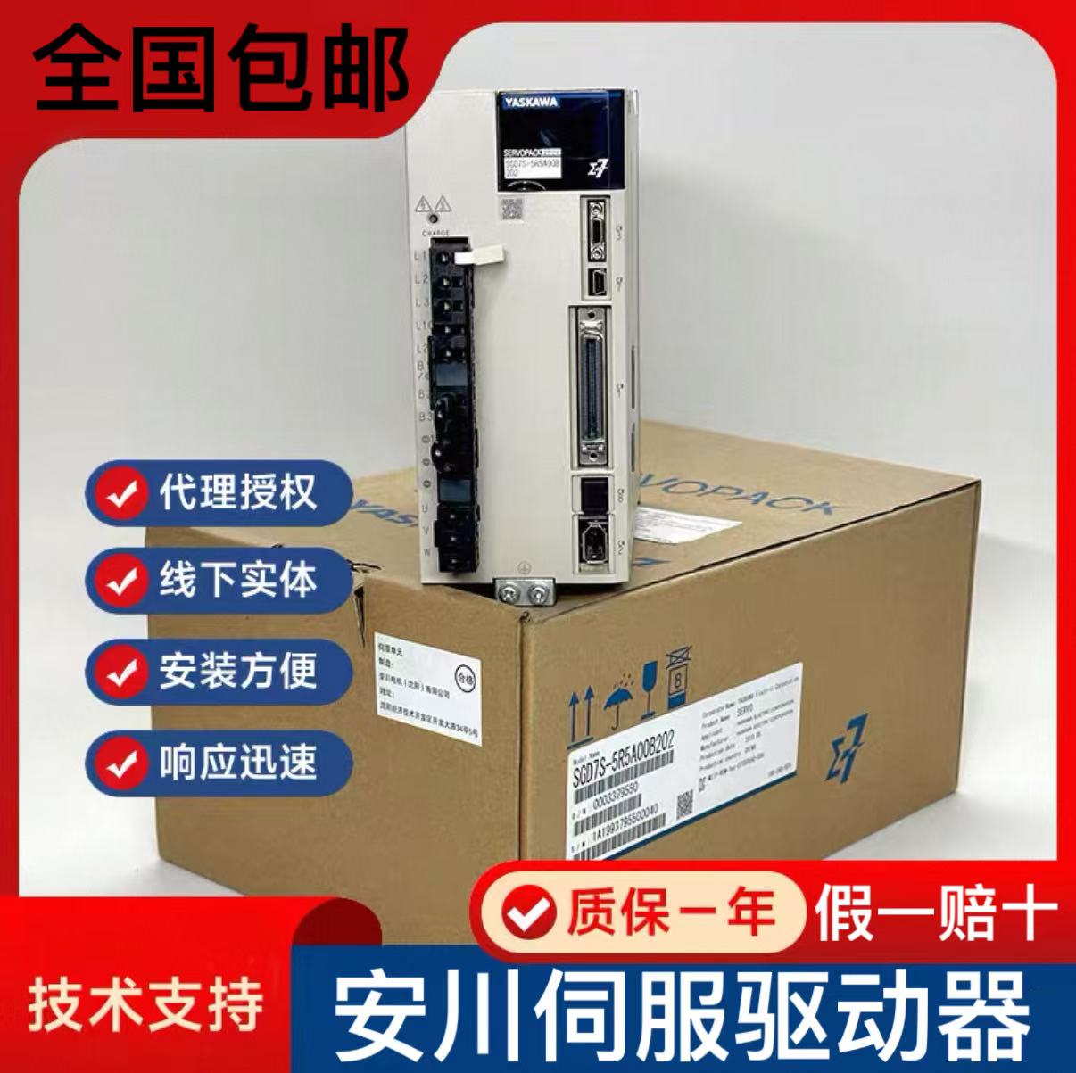 安川伺服驅(qū)動器代理商 SGDV-1R6F21B 現(xiàn)貨