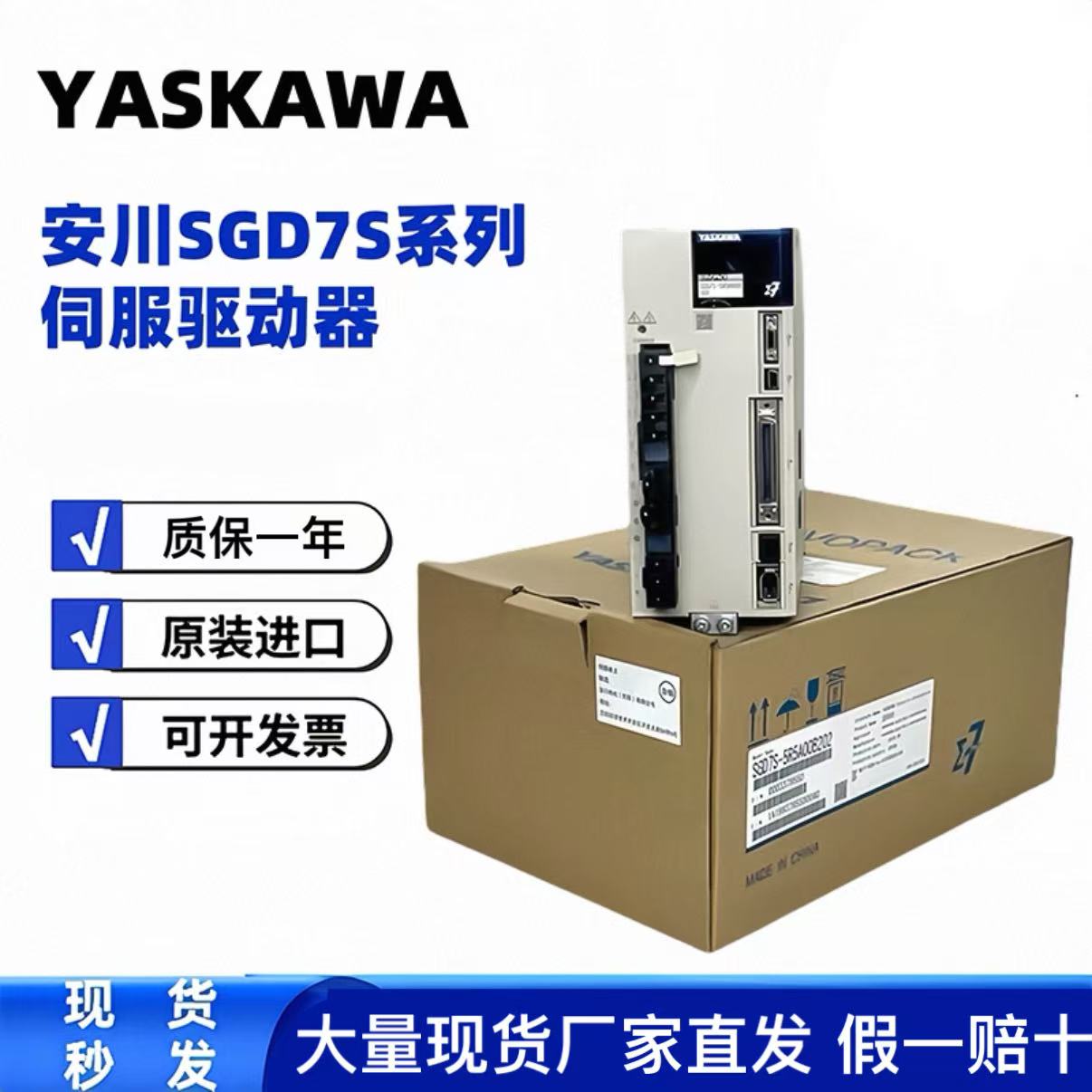 安川伺服驅動器代理商 SGDV-2R8F05B 現(xiàn)貨