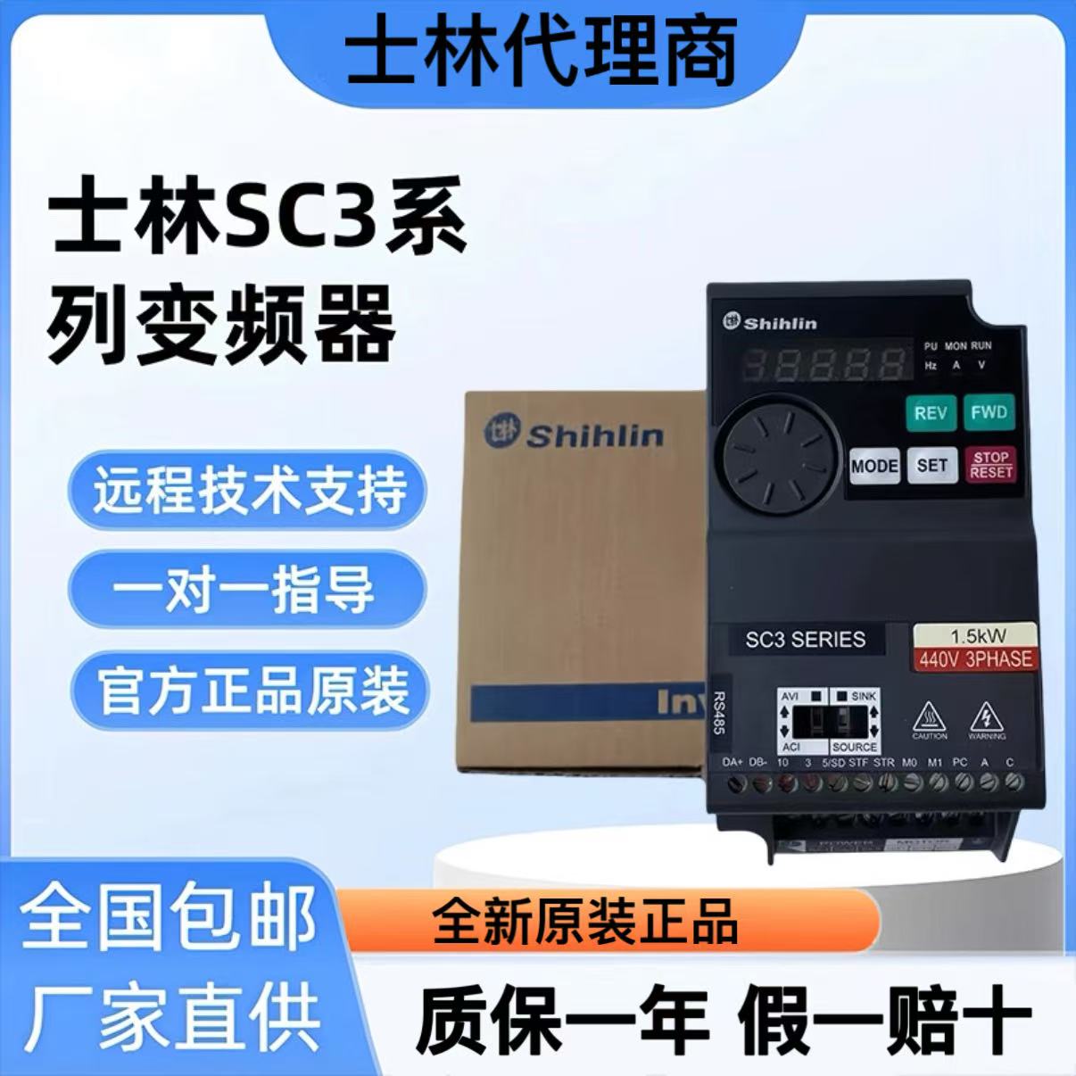 士林變頻器代理商 SF3-043-11K/7.5KG 假一賠十