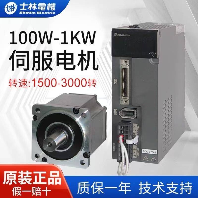 士林高慣性伺服電機(jī) SMP-H55015MDB4 一級(jí)代理商