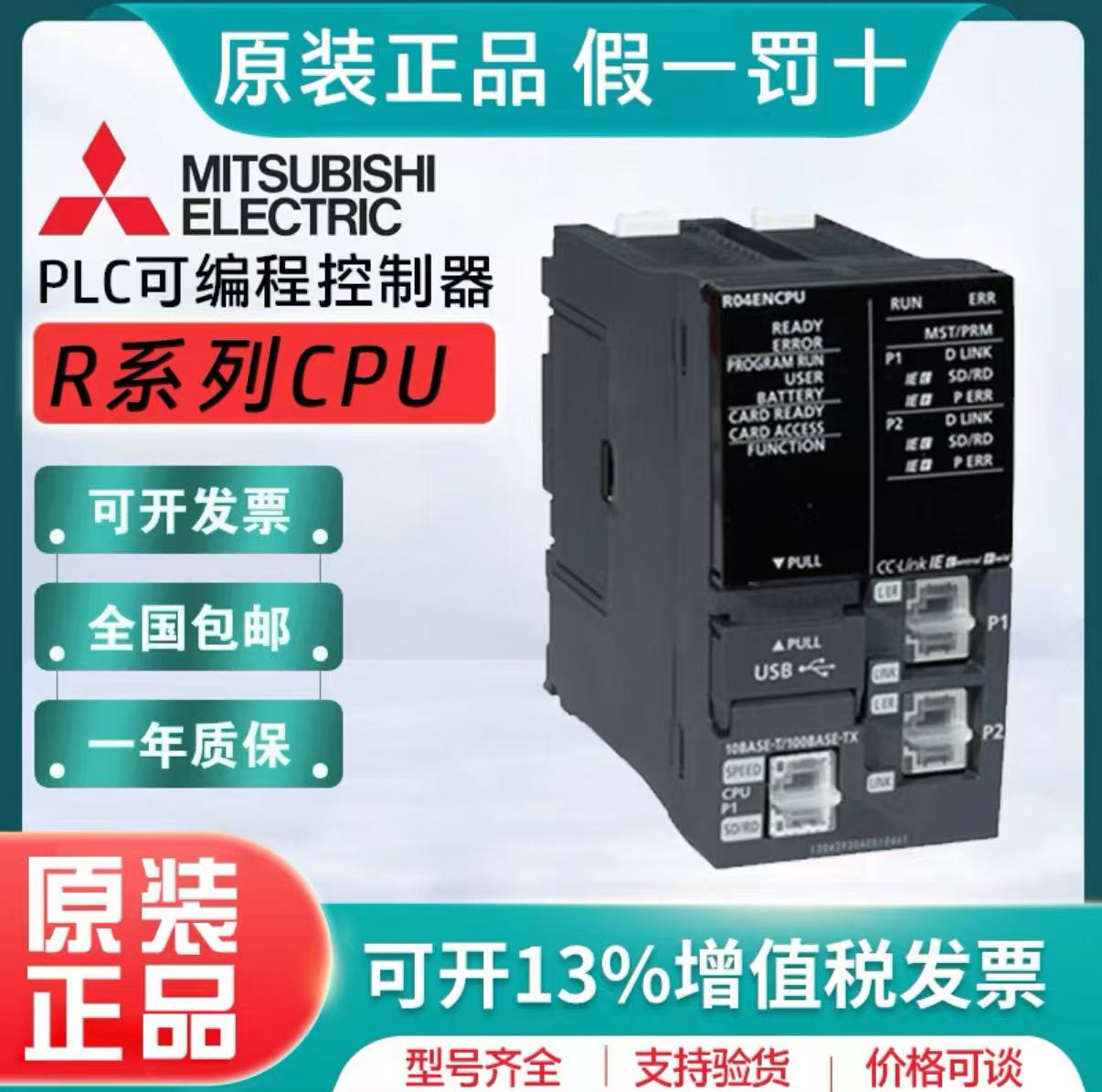 三菱iQ-R系列代理商 R60AD8-G 模擬量8通道輸入模塊