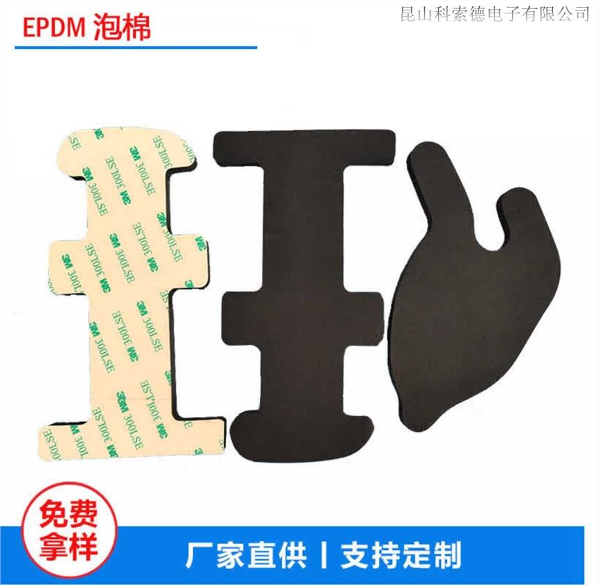 _(ki)װl(f)EPDM _(ki)EPDM ߏ_(ki)EPDM