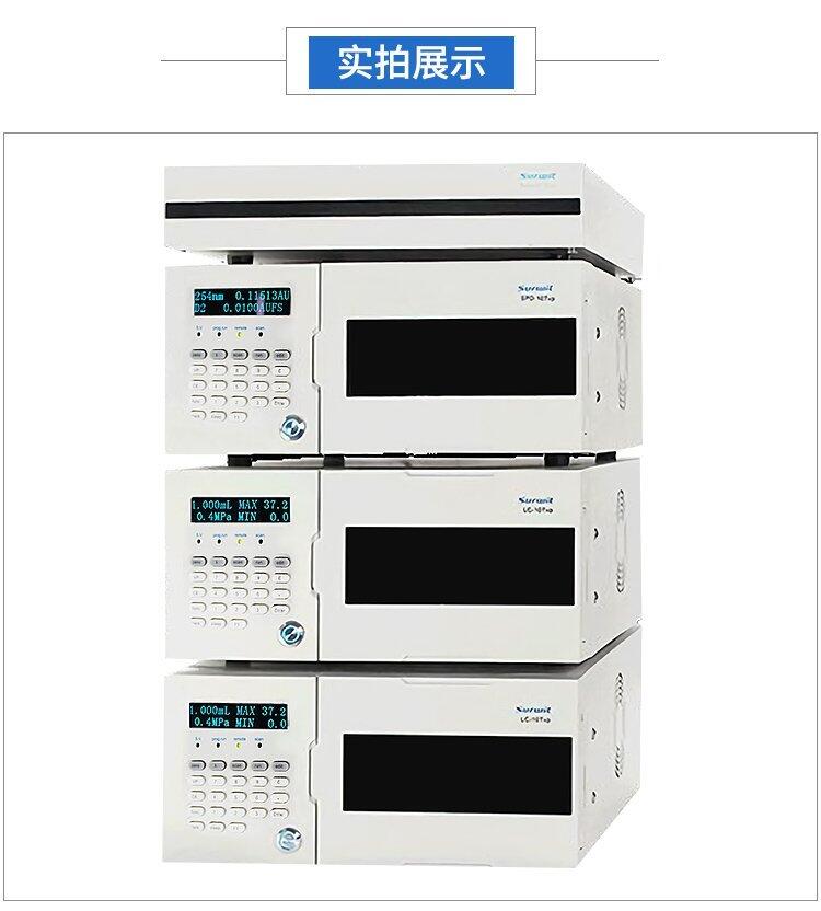 凱則科技供應(yīng) 高效液相色譜儀HPLC-10T 醫(yī)藥 食品 水質(zhì)中藥材檢測(cè) 支持廠家定制