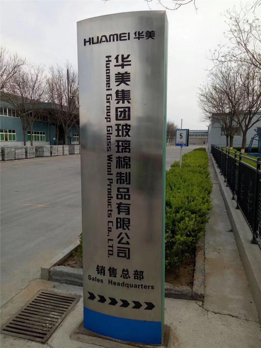 鎮(zhèn)江華美貼面玻璃棉價格