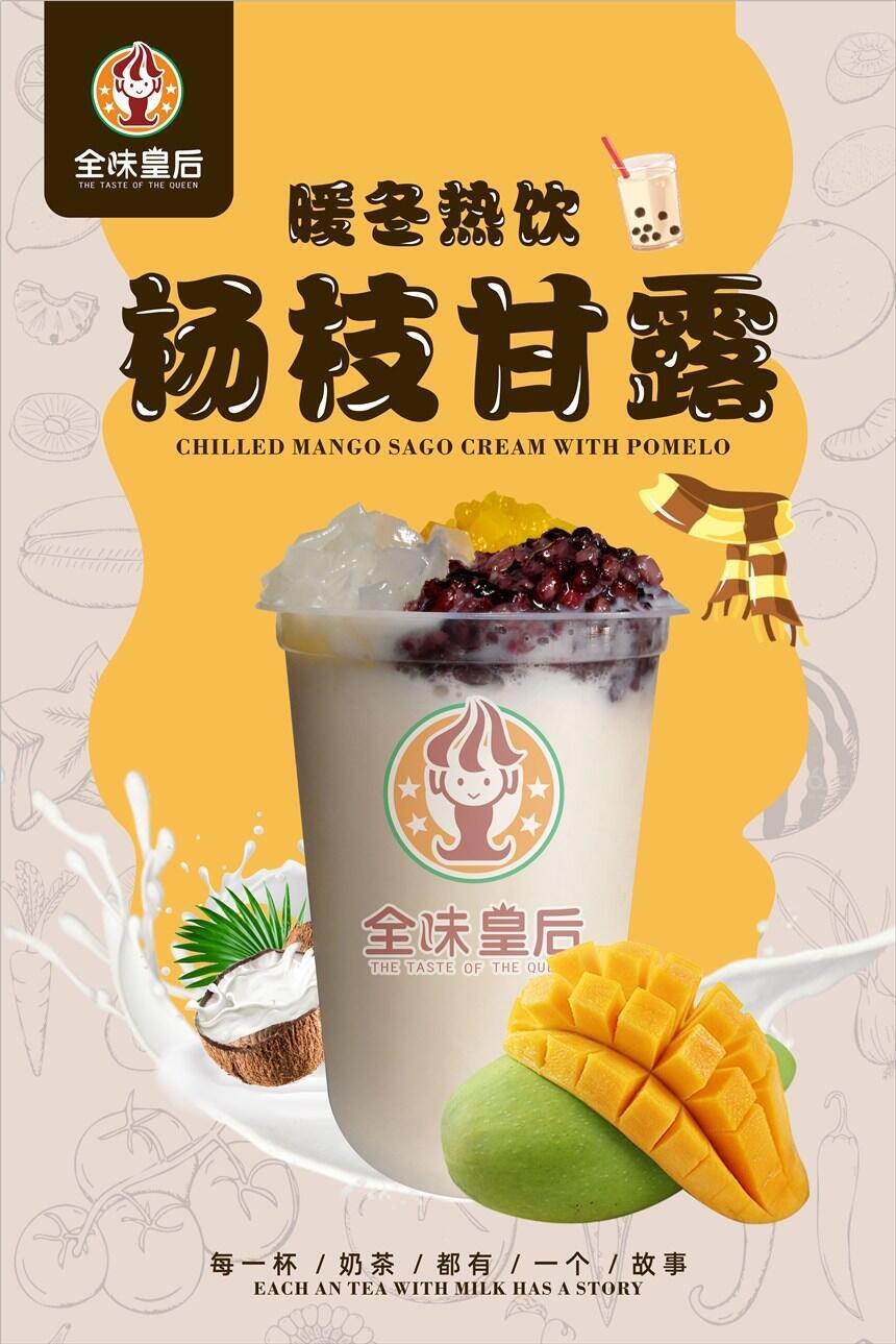 奶茶品牌加盟技術(shù)培訓(xùn)奶茶原料購(gòu)買(mǎi)廠家河南隆恒貿(mào)易