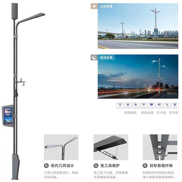 城市道路合桿