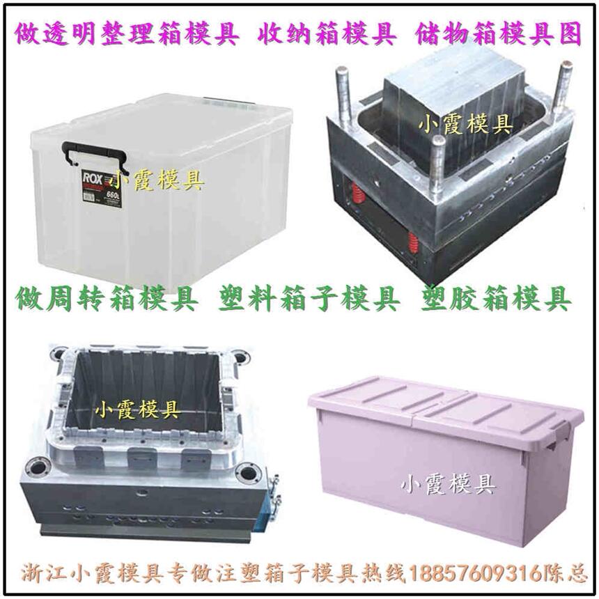 江蘇重疊工具盒模具公司