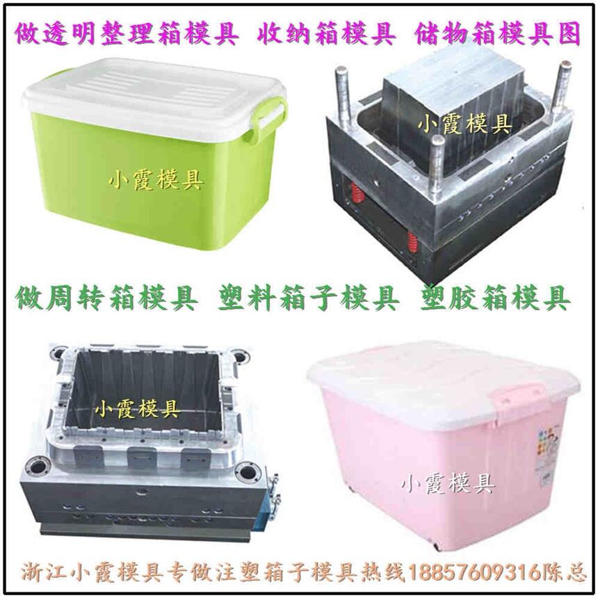 國外塑料周轉箱模具制造商