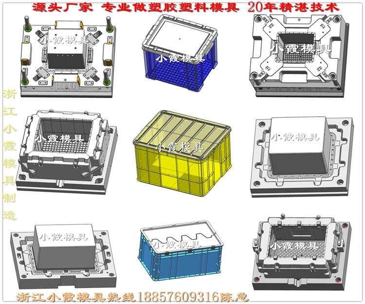 整理箱模具設計加工
