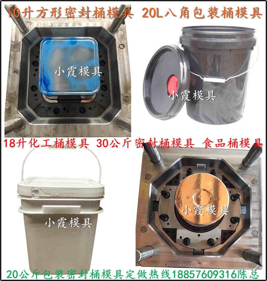 3.5.7.10公斤化工桶塑膠模具廠家推薦加工生產(chǎn)