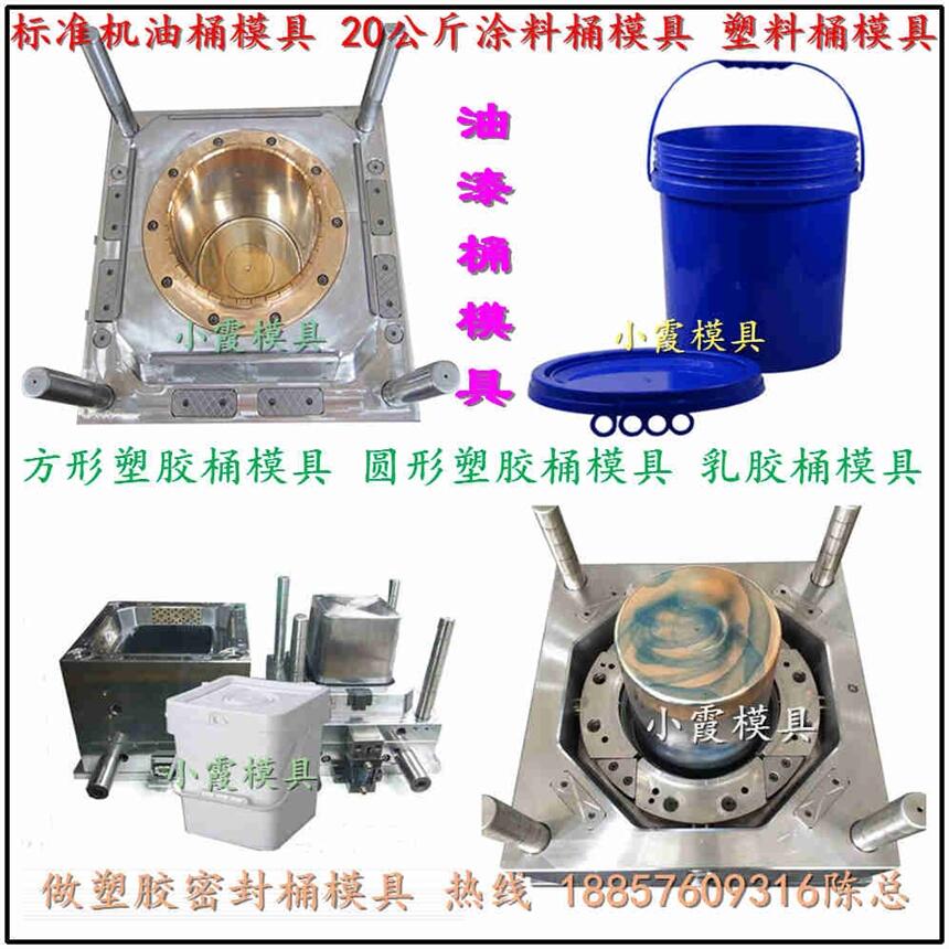 PP塑膠10.12.15升水桶塑料模具加工生產(chǎn)