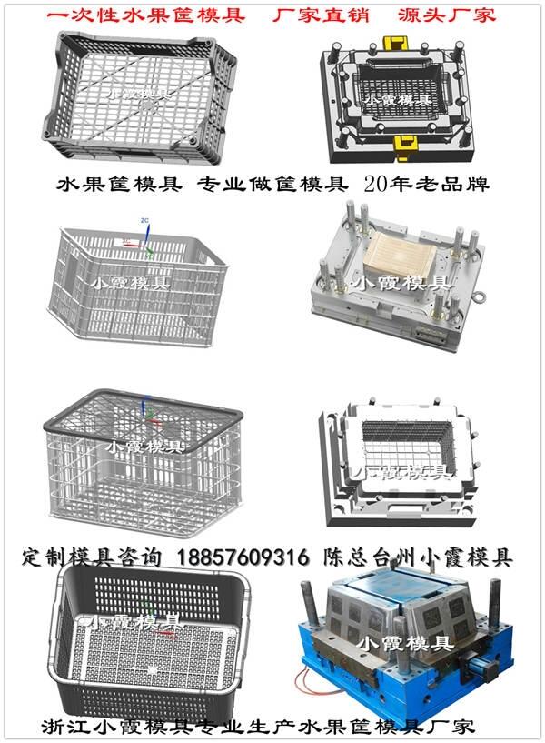 做蔬菜筐模具的廠家生產(chǎn)制造