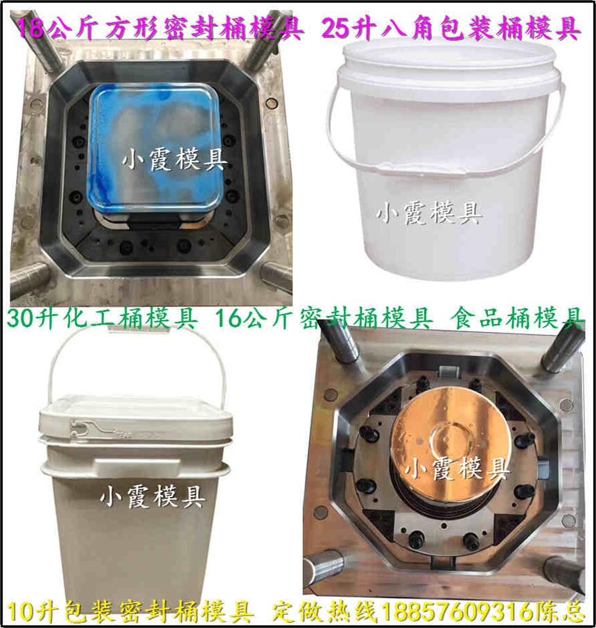 10.12.15升密封桶塑膠模具廠家推薦設計制造