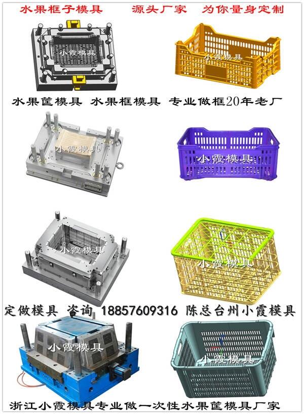 專(zhuān)業(yè)做膠筐模具廠(chǎng)家加工生產(chǎn)