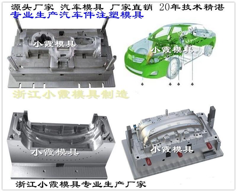 長春原裝汽車模具定做