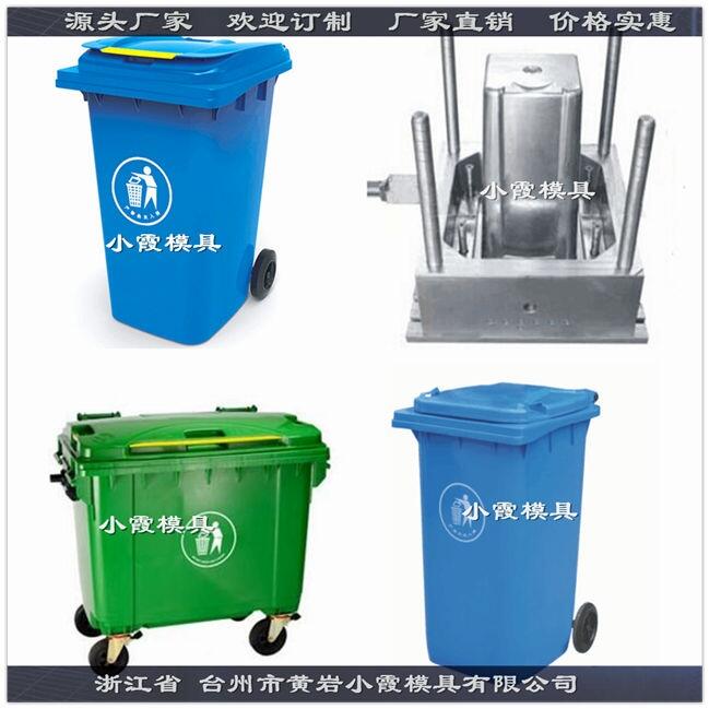 45升大型垃圾車(chē)模具