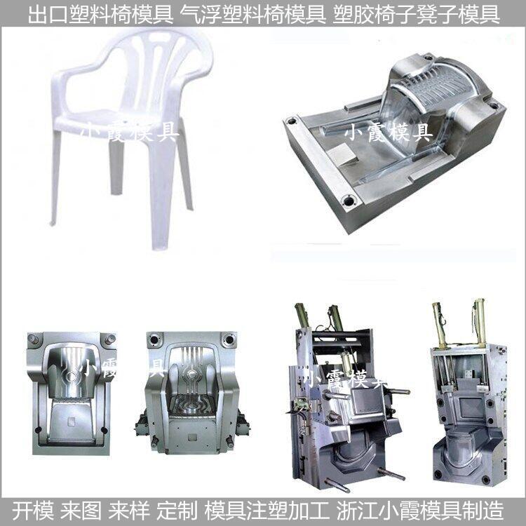 生產椅子模具 椅子塑料模具