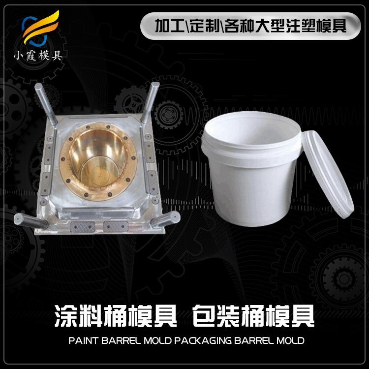 專業(yè)注射化工桶模具定制