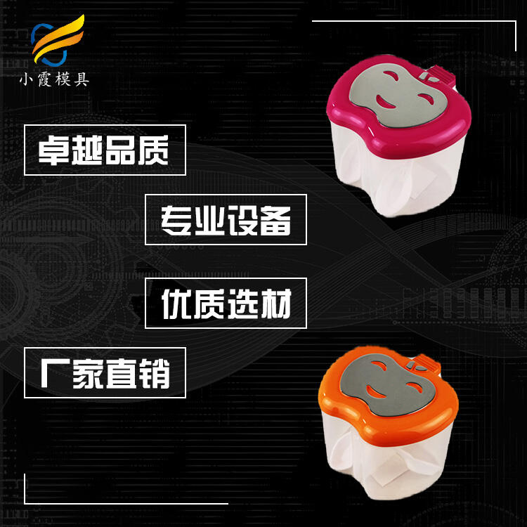 專業(yè)塑膠盒模具生產(chǎn)廠家