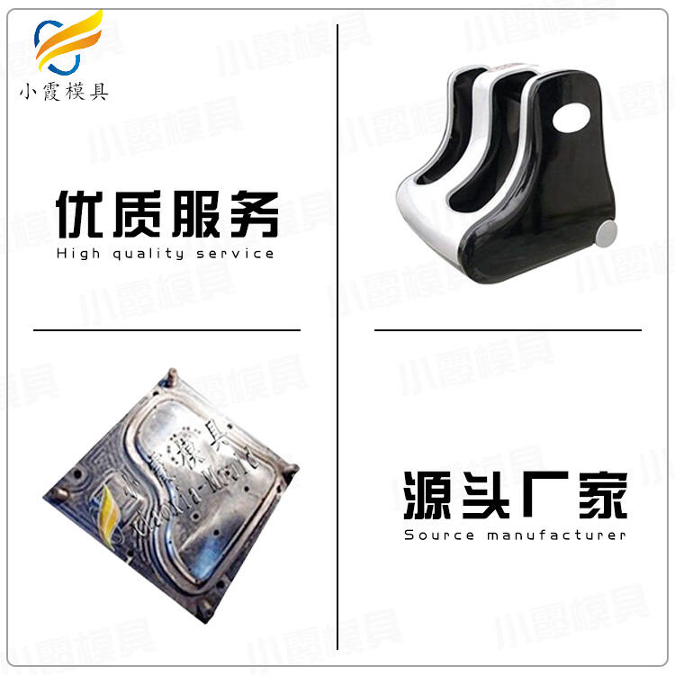 塑料美腿機(jī)模具企業(yè)