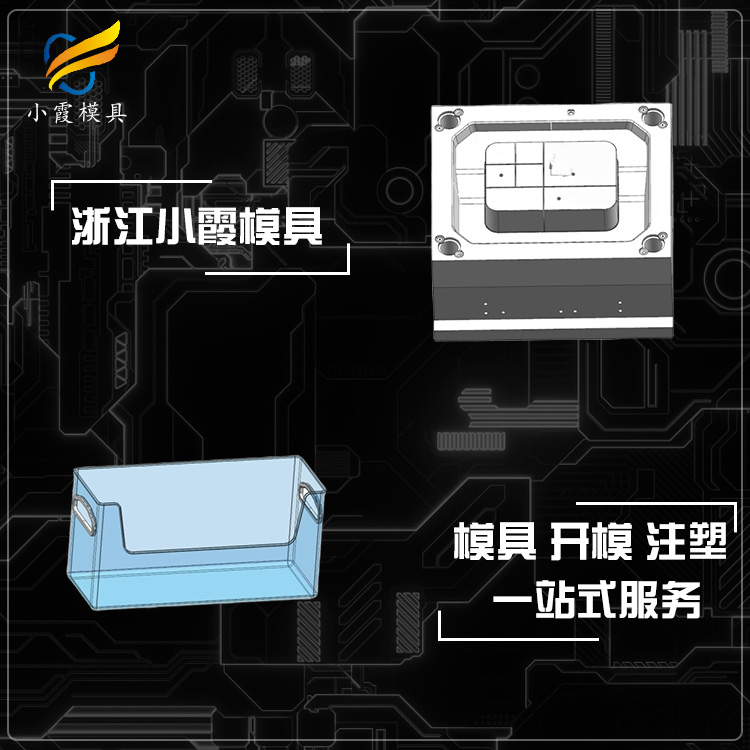 透明盒模具生產(chǎn)廠家調(diào)味盒模具\ 定制生產(chǎn)廠家