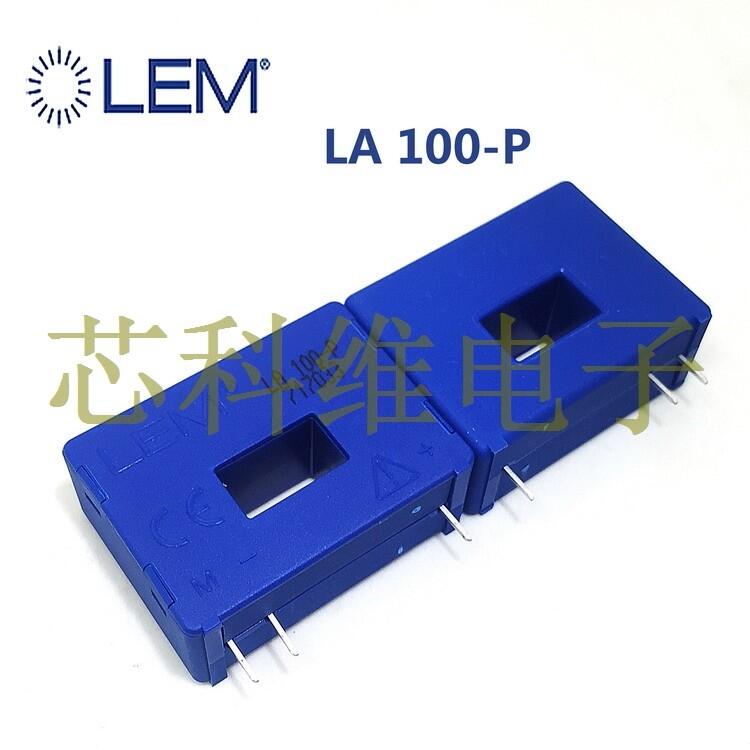 LEM萊姆LA100-P/SP11全新原裝